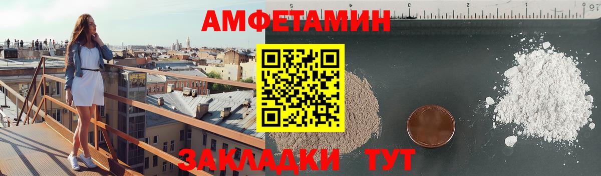 АМФ 97%  АМФЕТАМИН  Рубцовск  Вход с VPN 