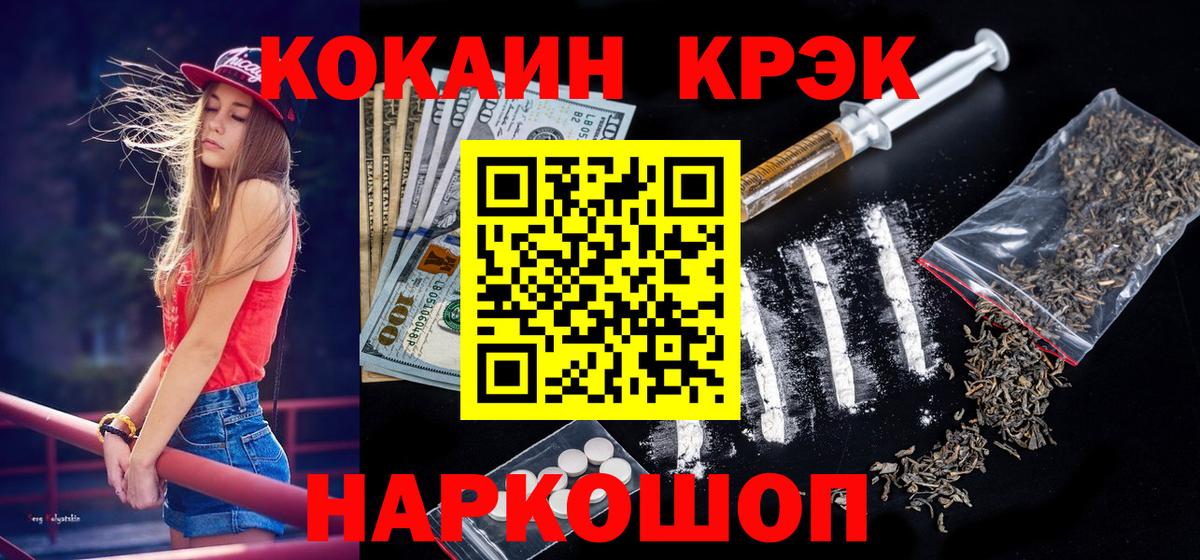 КОКАИН 98% Рубцовск