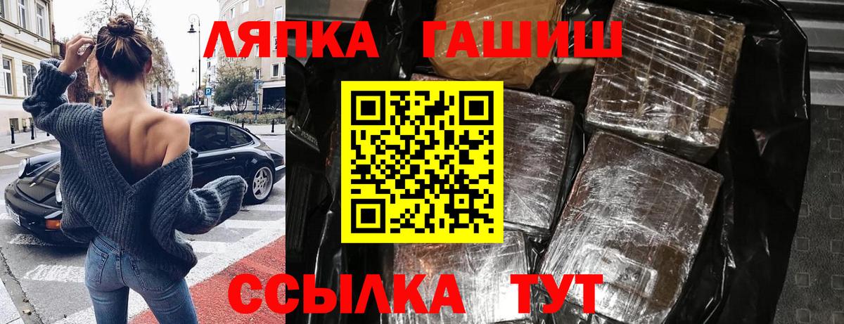 ГАШ Ice-O-Lator  Вход с VPN  ГАШИШ убойный  Рубцовск 