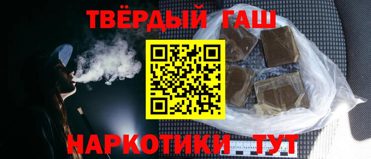 ГАШ hashish Рубцовск