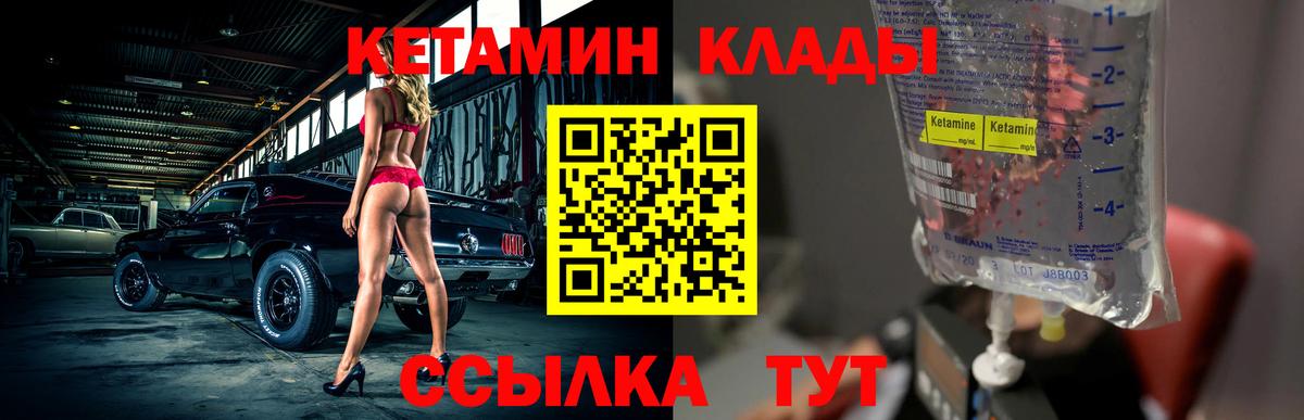 Кетамин ketamine Рубцовск
