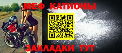 меф VHQ Славянск-на-Кубани