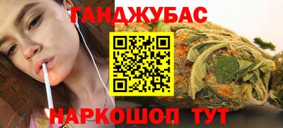марихуана Сланцы
