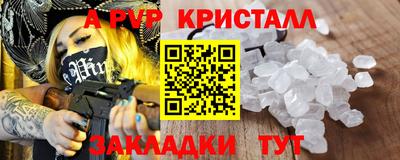 меф VHQ Славянск-на-Кубани