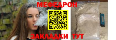 меф VHQ Славянск-на-Кубани