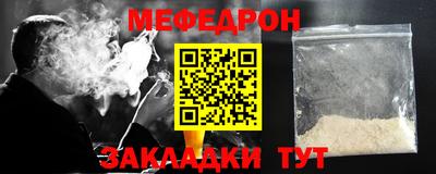 меф VHQ Славянск-на-Кубани