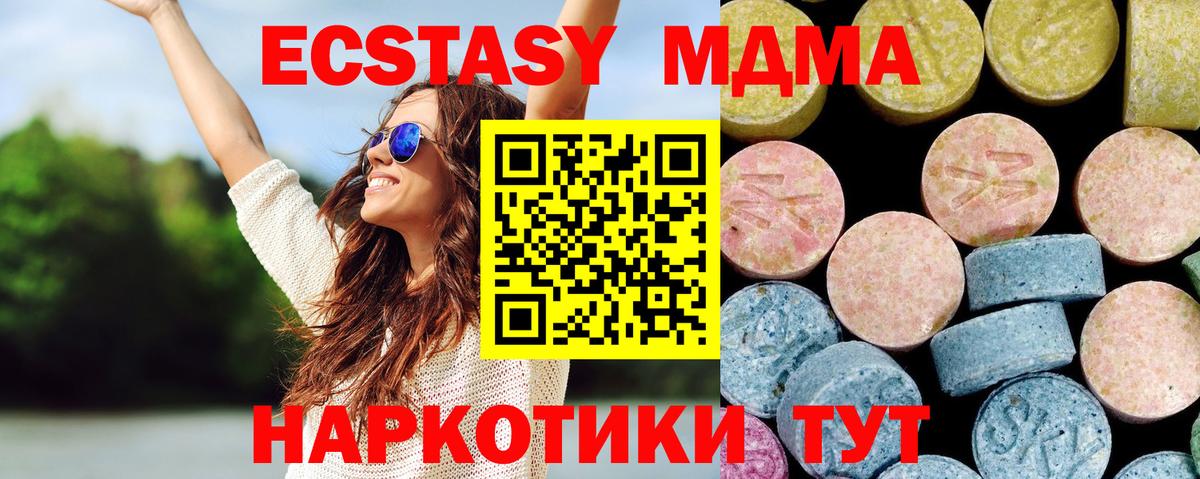Рубцовск  МДМА Molly  Вход с VPN  MDMA  МДМА кристаллы 