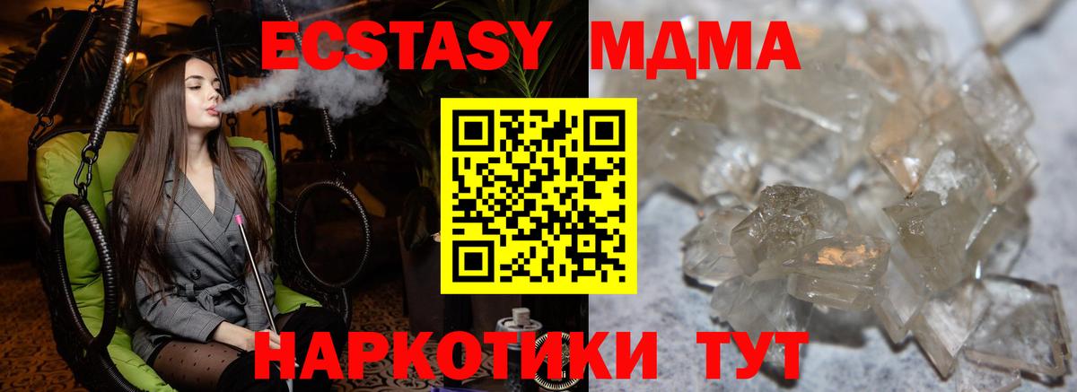 МДМА crystal Рубцовск