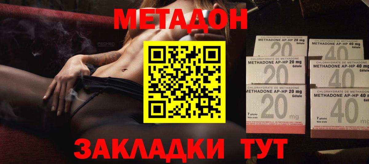 Рубцовск  Метадон мёд  мега   МЕТАДОН мёд  Вход с VPN 