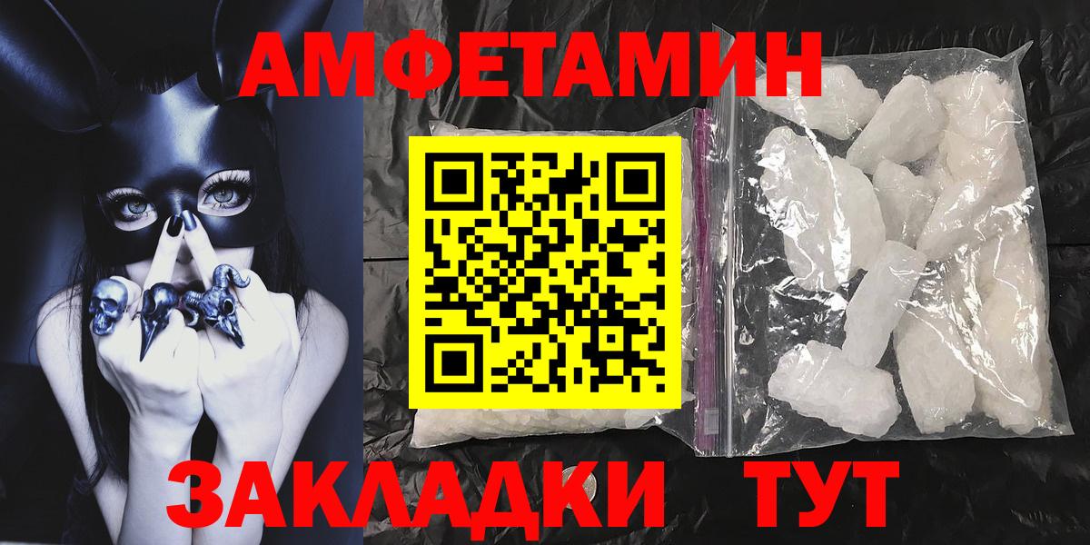 Метамфетамин мет Рубцовск