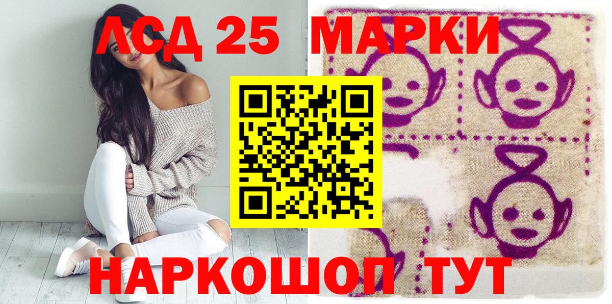 Наркотические марки 1,5мг  Марки 25I-NBOMe  Наркотические марки 1,5мг  Рубцовск  Вход с VPN 