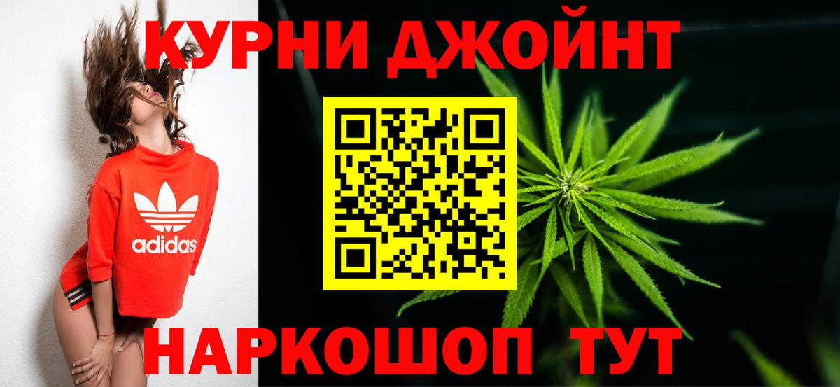 Рубцовск  Канабис конопля  Бошки Шишки OG Kush  Вход с VPN  Марихуана план 