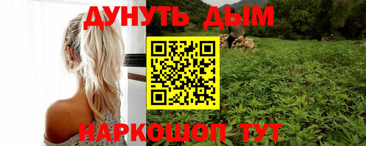 Каннабис VHQ Рубцовск